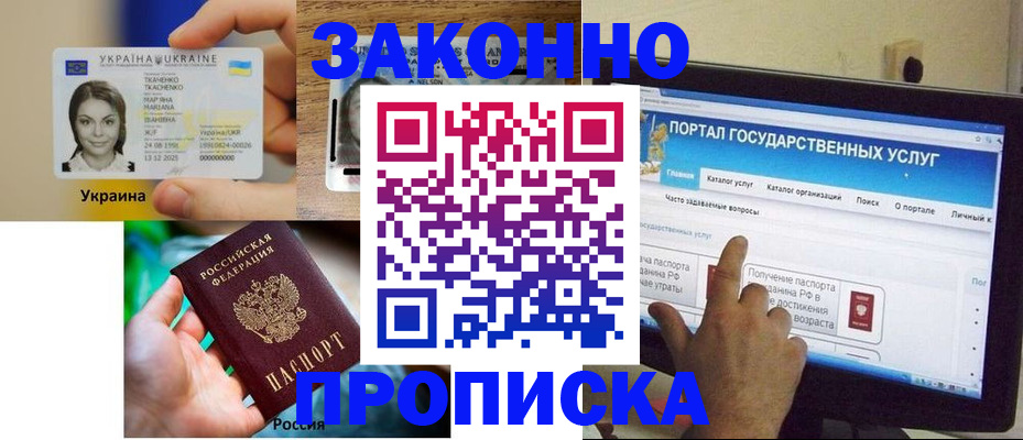 временная регистрация для всех в Дегтярске