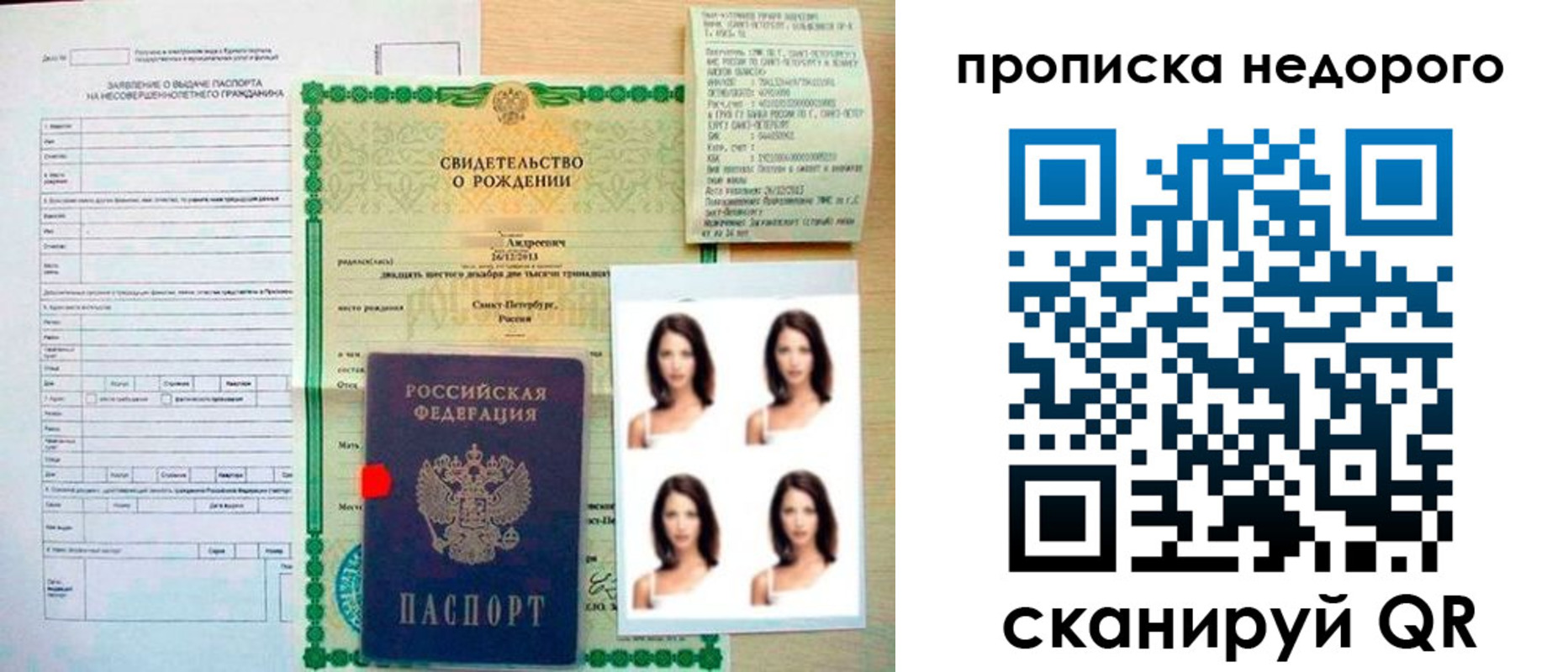 прописка от собственника в Дегтярске