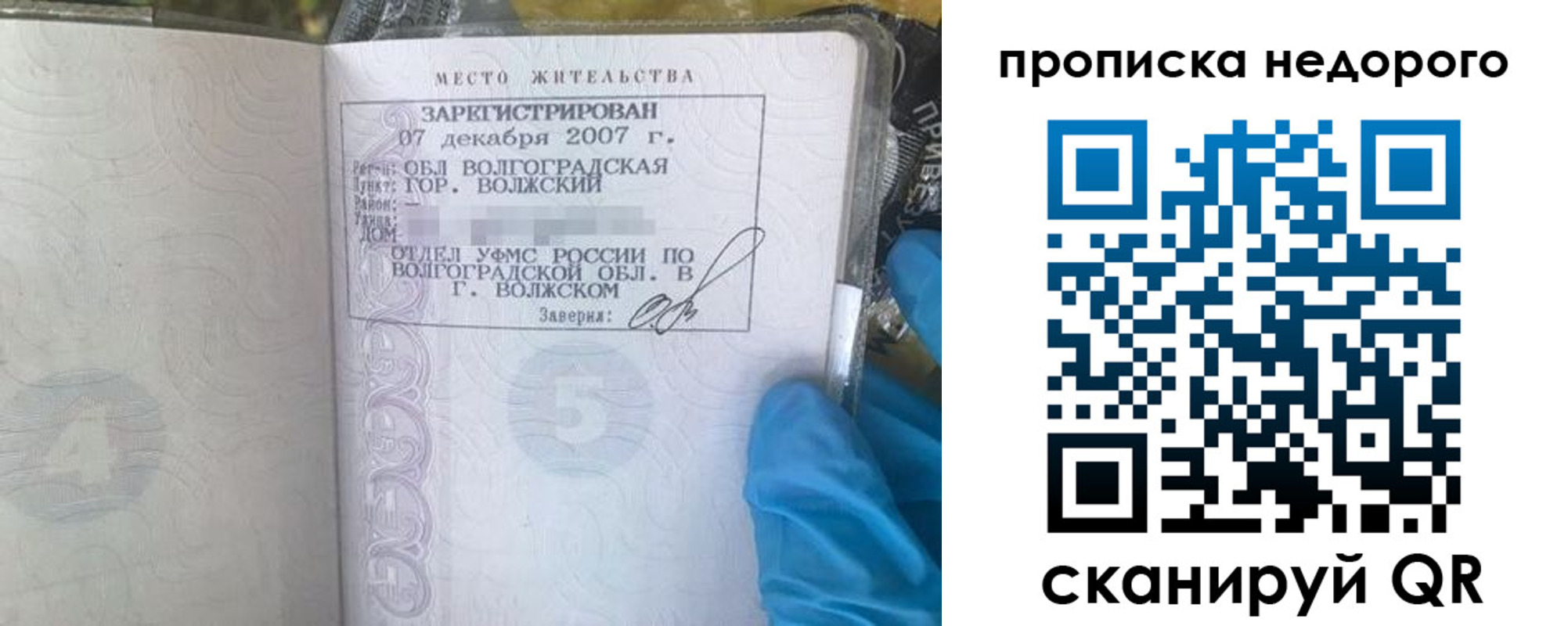 прописка для военкомата в Дегтярске