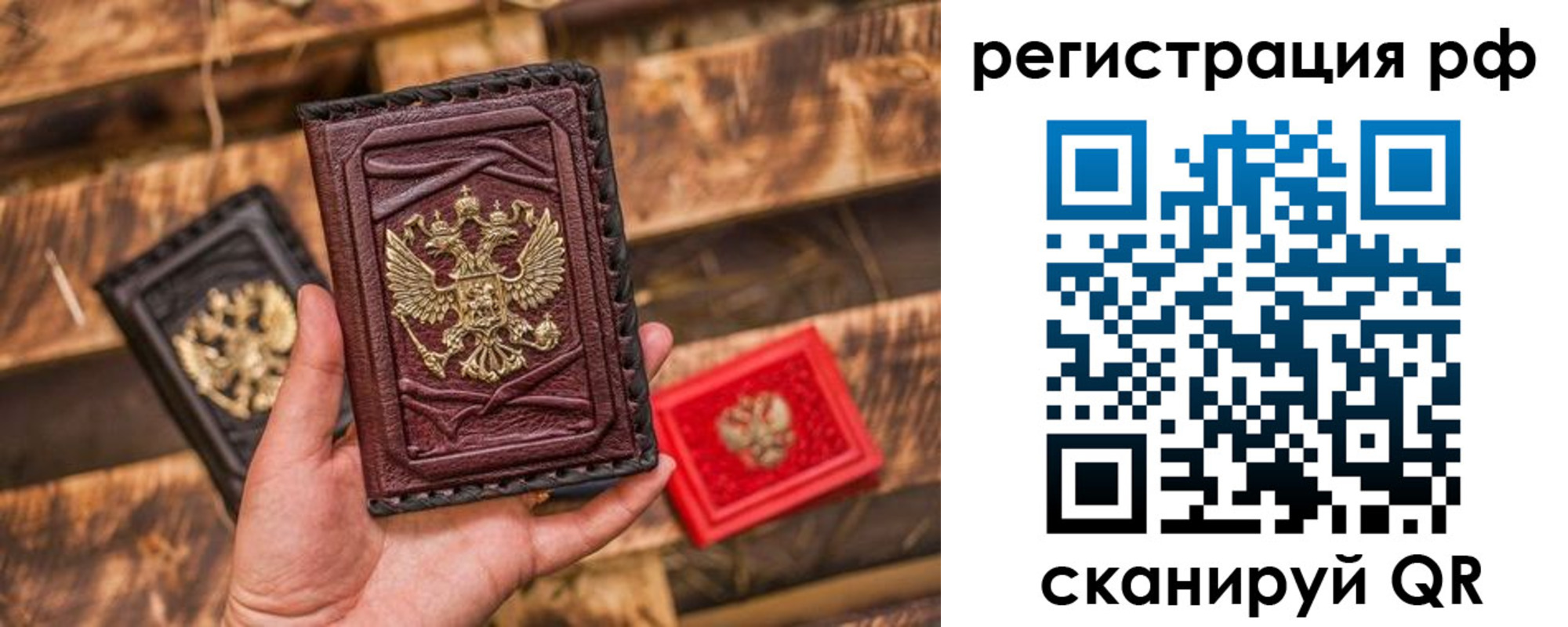прописка для работы в Дегтярске