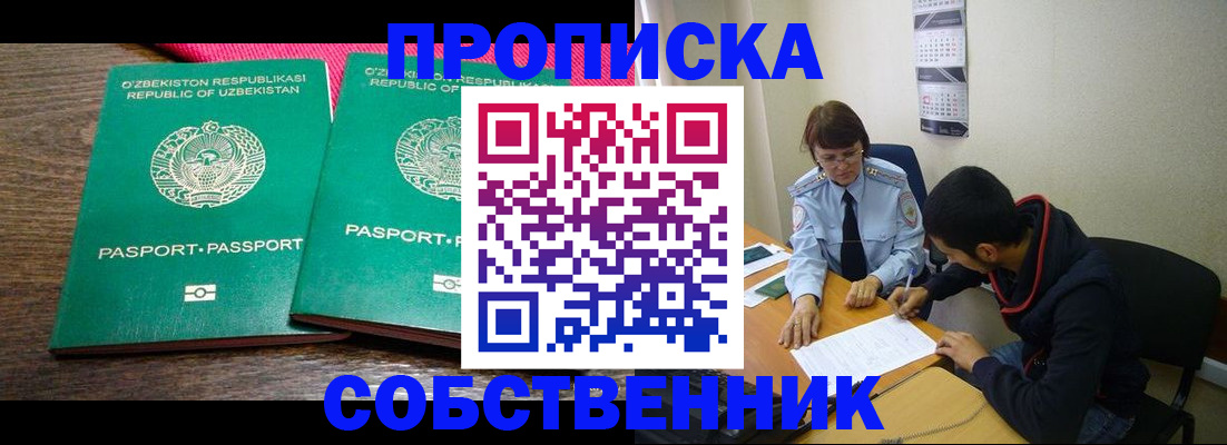 прописка гарантия в Дегтярске