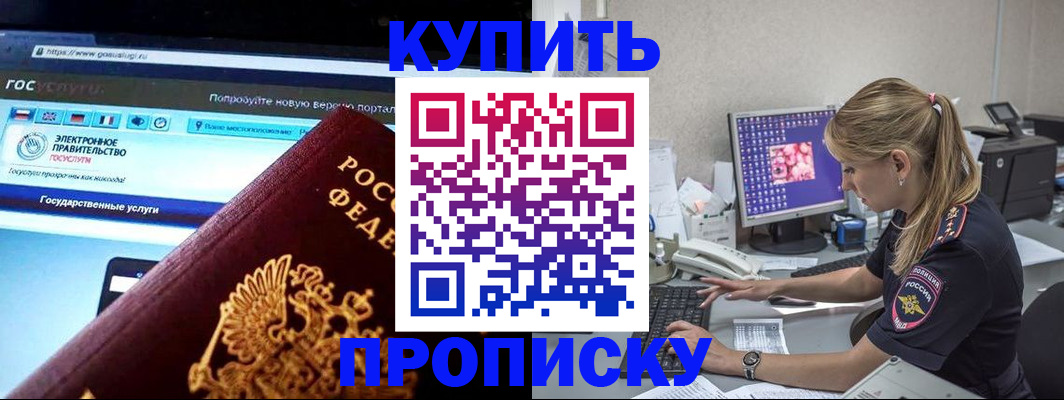 временная регистрация адрес в Дегтярске