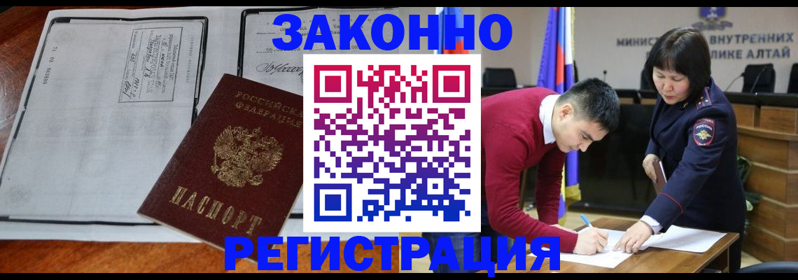 миграционный учет в Дегтярске