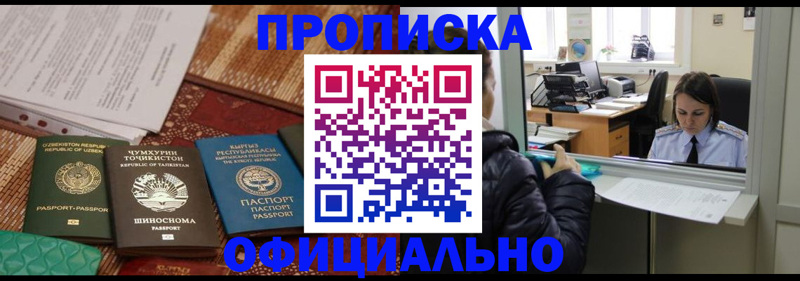 временная регистрация адрес в Дегтярске