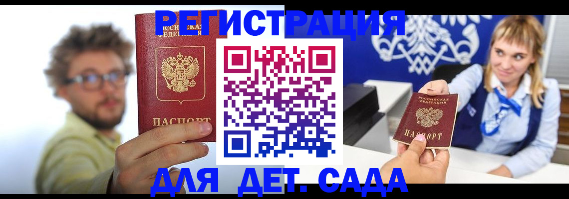 временная регистрация поиск в Дегтярске