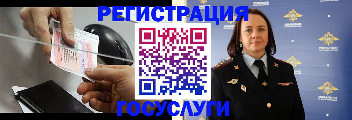 временная регистрация 2025 в Дегтярске