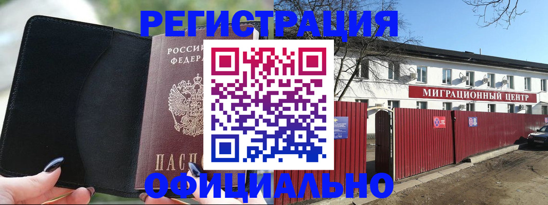 регистрация в Дегтярске
